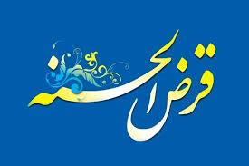 یک تصمیم جدید بانکی برای حساب‌های قرض‌الحسنه 	