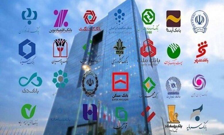  کارمزدهای جدید بانکی ابلاغ شد 	