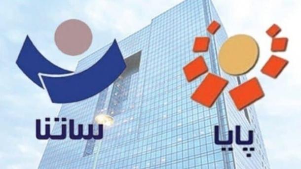 افزایش کارمزد ساتنا و پایا 	
