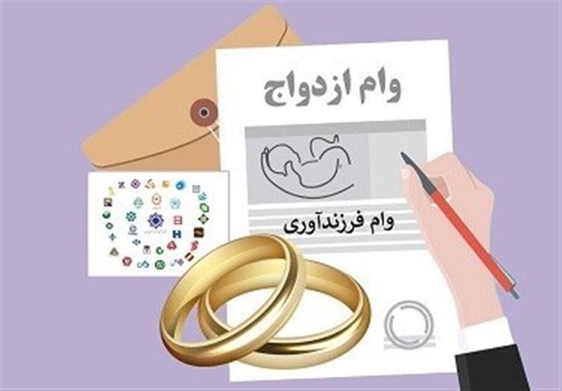 بیش از یک میلیون نفر در صف وام ازدواج و فرزند/ چرا تسهیلات به دست مردم نمی‌رسد؟
