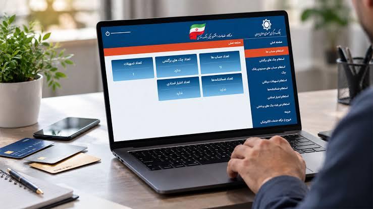 سامانه حسام؛ مدیریت یکپارچه حساب‌های بانکی رونمایی شد