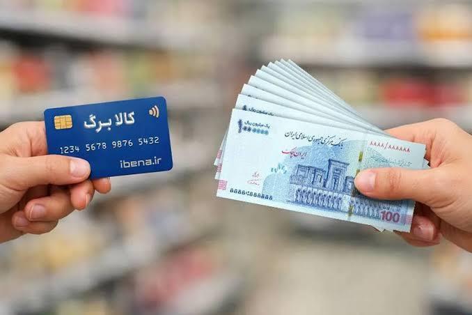 زمان‌بندی ثبت‌نام افزایش کالابرگ با کد ملی اعلام شد