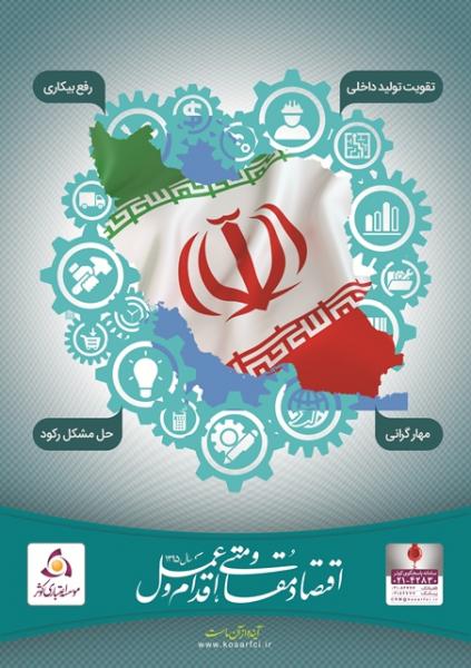 پرداخت تسهیلات کوثر به بنگاه های کوچک