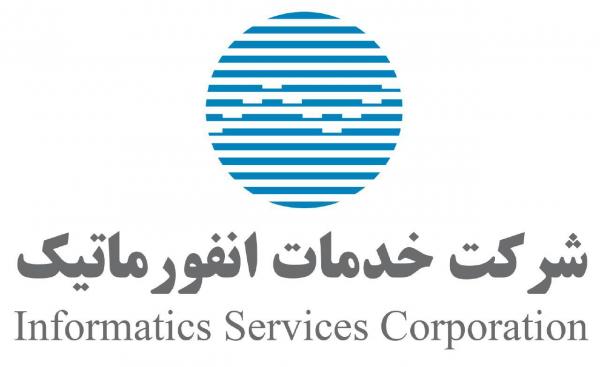 شرکت خدمات انفورماتیک در فهرست 10 شرکت پیشرو ایران