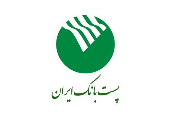 خدمات پست‌بانک ایران در مناطق محروم
