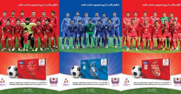 هر هوادار؛ یک کوثر کارت 