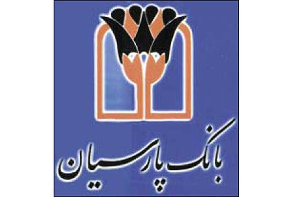 تقدیر بنیاد شهید از بانک پارسیان