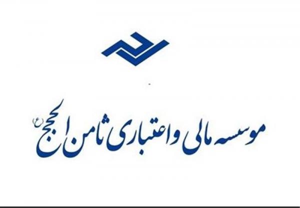 فراخوان ثامن برای تکمیل اطلاعات مشتریان