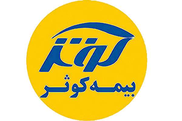 ثبت افزایش سرمایه بیمه کوثر