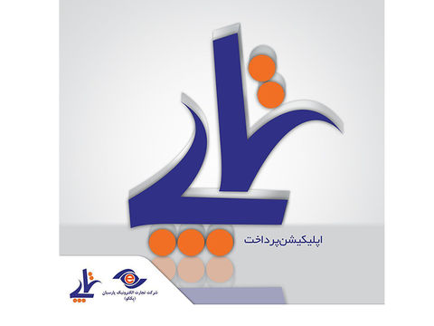 پرداخت آسان قبض تلفن ثابت با تاپ