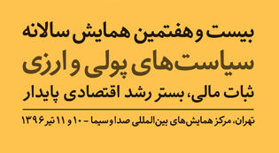 چهره‌های ماندگار بانکی معرفی شدند