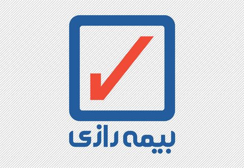 محمود امراللهی مدیرعامل بیمه رازی شد