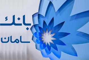 دیدار مدیران بانک سامان با اصحاب رسانه