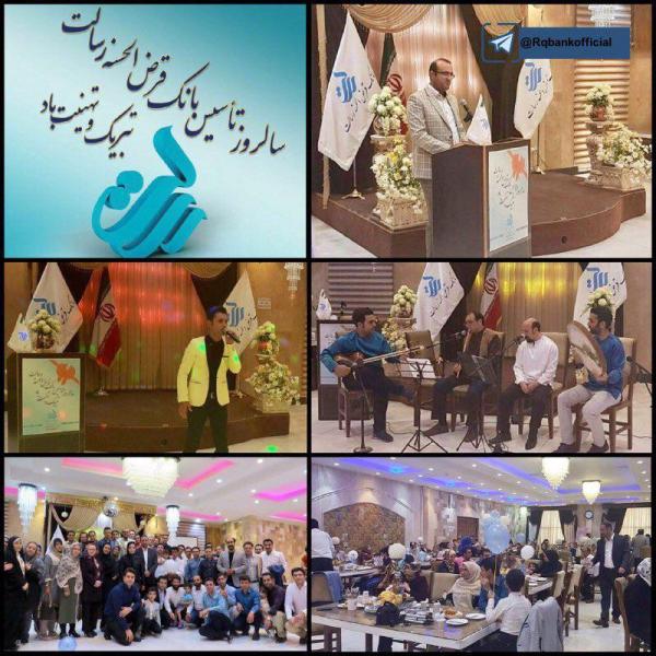 جشن شش سالگی بانک قرض الحسنه رسالت برگزارشد