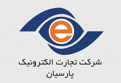 تاپ برند تجارت الکترونیک پارسیان شد