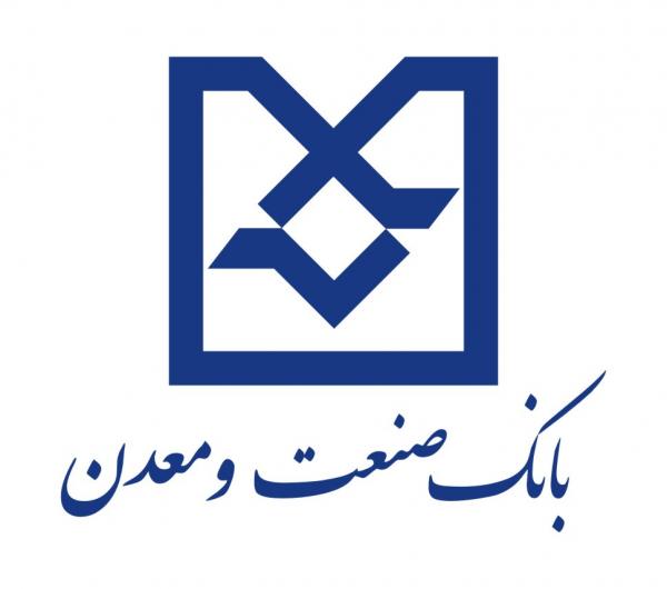 تامین مالی فولاد روهینا توسط بانک صنعت