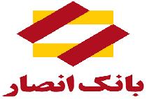 قرعه‌کشی سپرده‌ قرض‌الحسنه بانک‌انصار