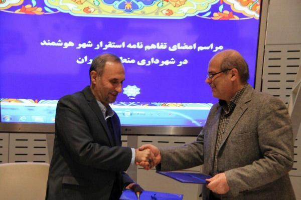 اجرای شهر هوشمند در منطقه دو شهرداری 